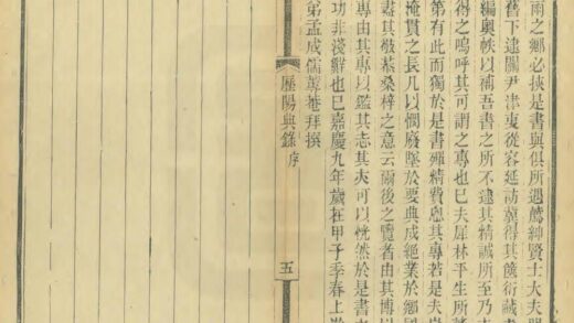 03946 历阳典录 0.jpg