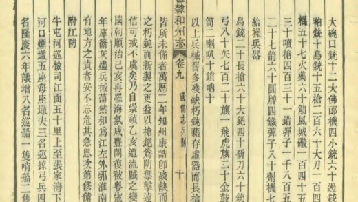 03947 直隶和州志 0.jpg