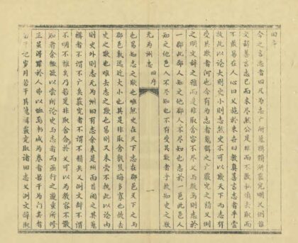 03949 无为州志 0.jpg