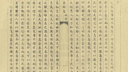 03949 无为州志 0.jpg