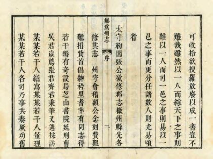 03950 无为州志 0.jpg