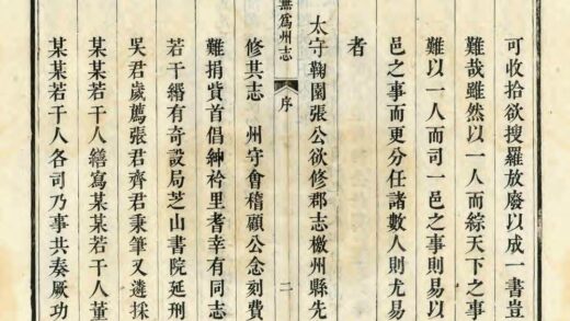 03950 无为州志 0.jpg