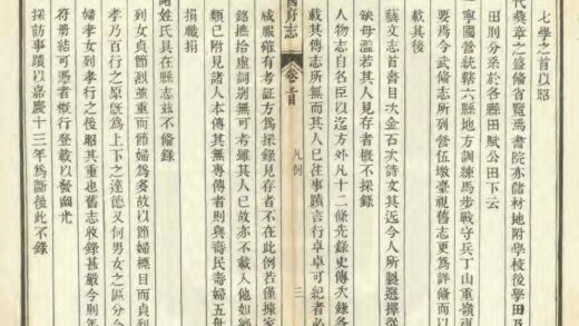 03958 宁国府志 0.jpg