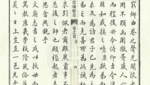 03960 宣城县志 0.jpg