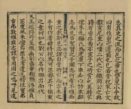 03962 建平县志 0.jpg