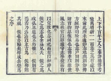 03964 建平县志 0.jpg