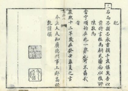 03966 广德州志 0.jpg