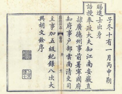 03968 广德州志 0.jpg