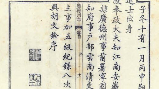 03968 广德州志 0.jpg