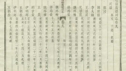 03969 增补广德州志 0.jpg