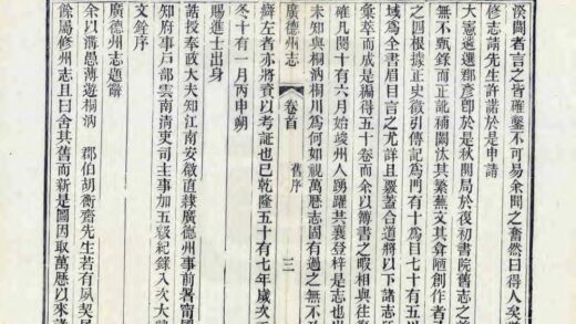 03970 广德州志 0.jpg