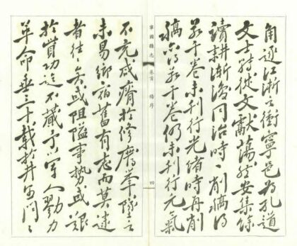 03980 宁国县志 0.jpg