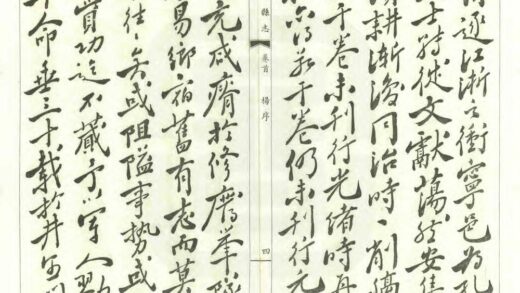 03980 宁国县志 0.jpg