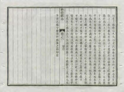 03985 旌德县志 0.jpg