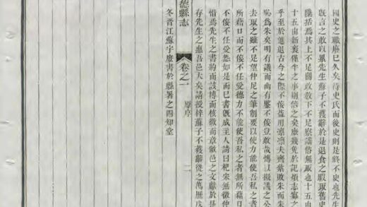 03985 旌德县志 0.jpg