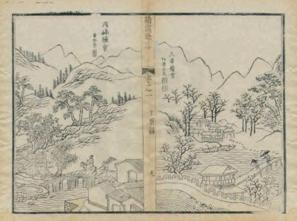 03987 绩溪县志 0.jpg