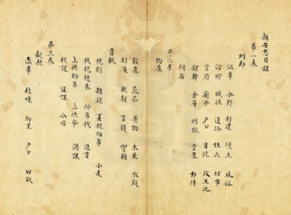 03990 新安志 0.jpg