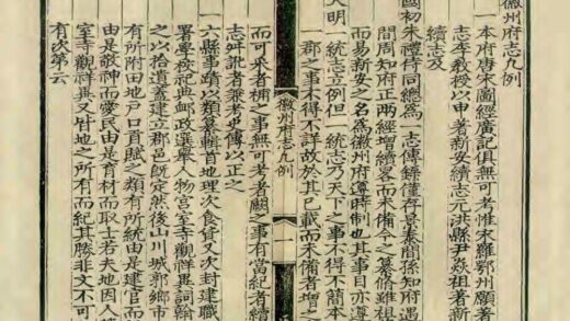 03992 徽州府志 0.jpg