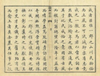 03996 徽州府志 0.jpg