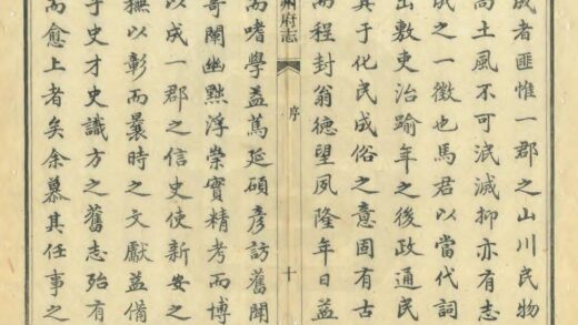 03996 徽州府志 0.jpg