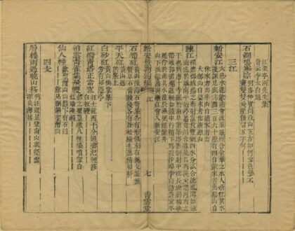 03999 新安景物约编 0.jpg