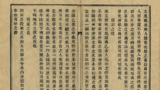 04000 徽州府志辩证 0.jpg