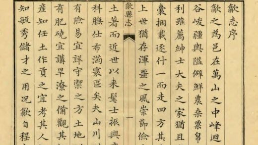 04001 歙县志 0.jpg