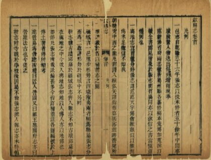 04003 歙县志 0.jpg