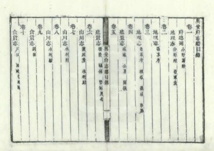 04006 兴安府志 0.jpg