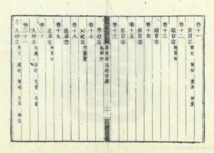 04008 兴安府志 0.jpg