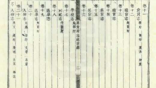 04008 兴安府志 0.jpg