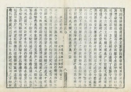 04009 续兴安府志 0.jpg