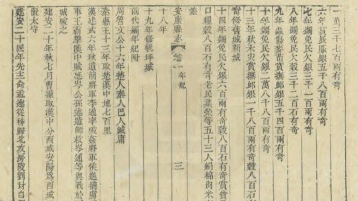 04011 安康县志 0.jpg