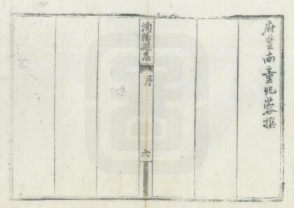 04016 洵阳县志 0.jpg