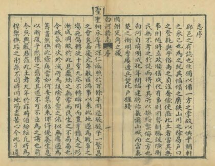 04018 白河县志 0.jpg