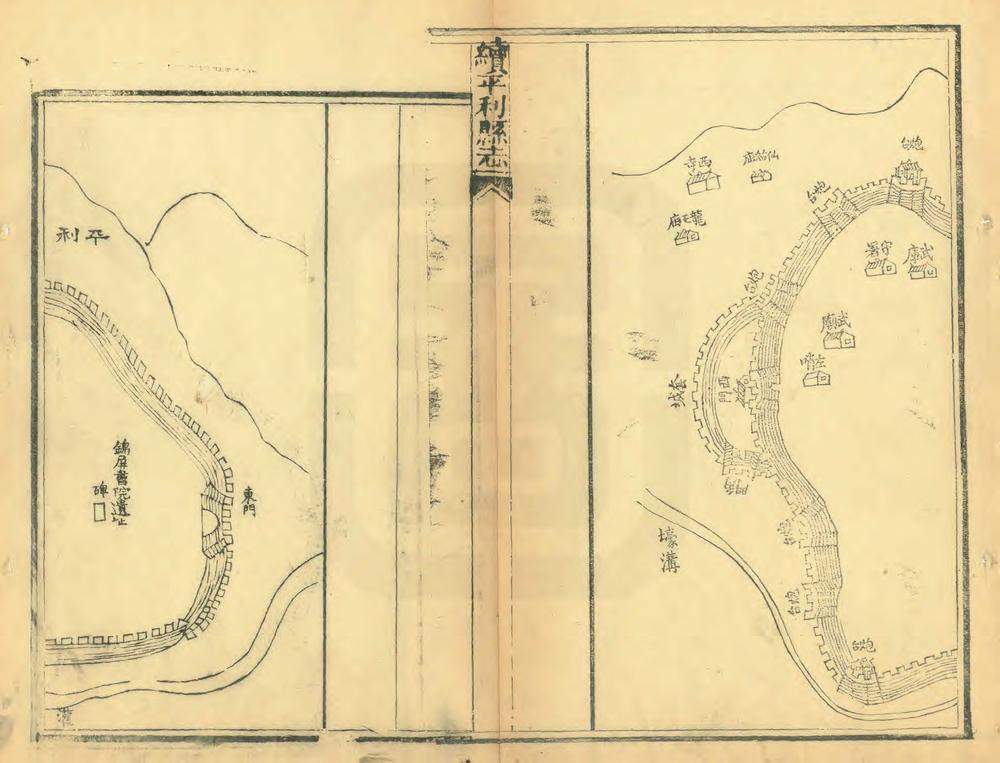 _续修平利县志_