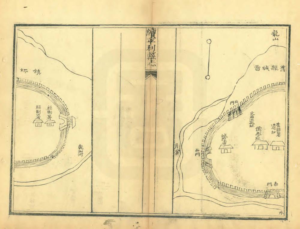 _续修平利县志_