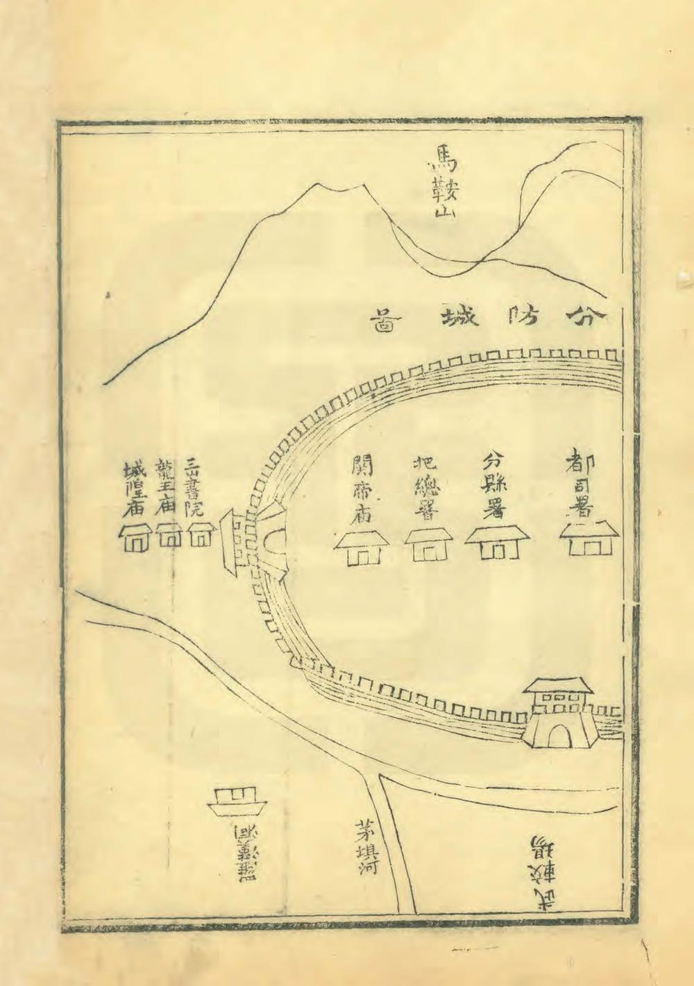 _续修平利县志_