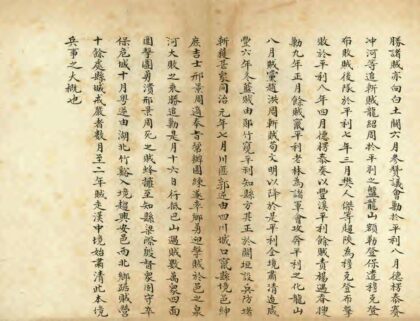 04027 平利县乡土志 0.jpg