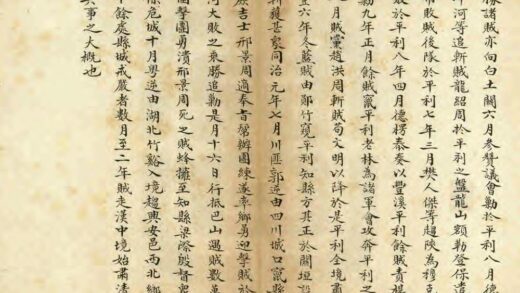 04027 平利县乡土志 0.jpg