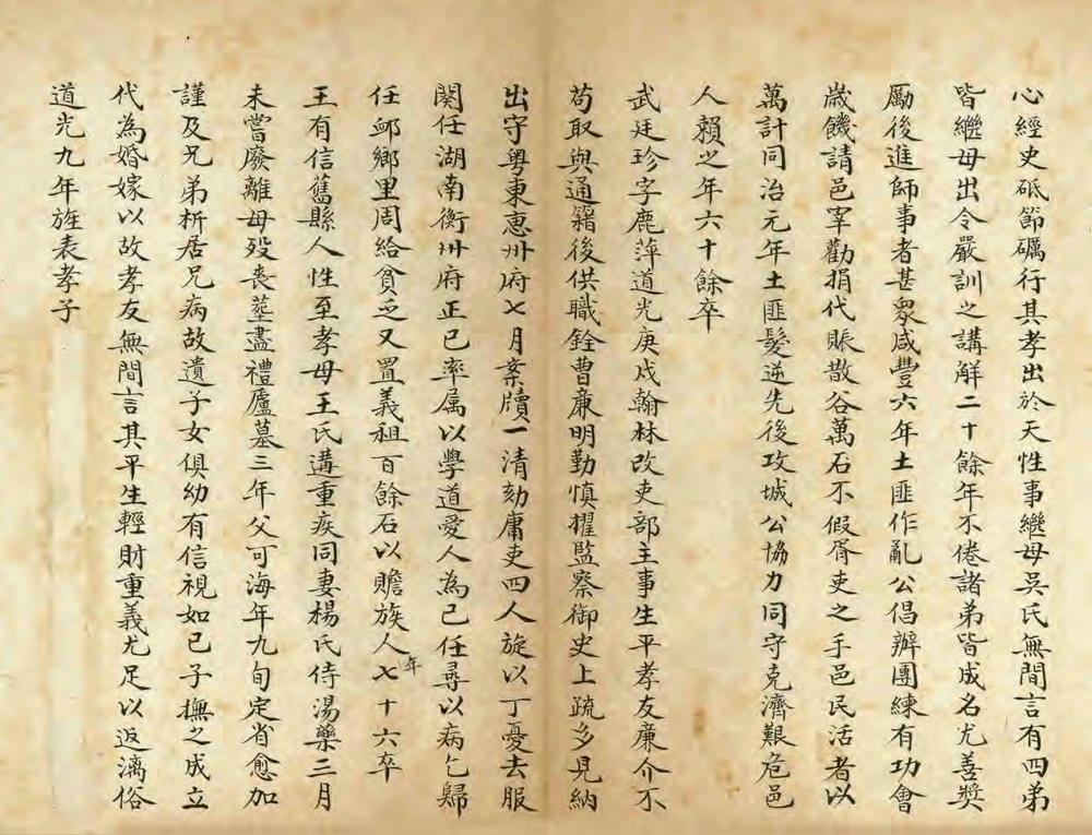 _平利县乡土志_