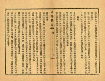 04028 砖坪县志 0.jpg