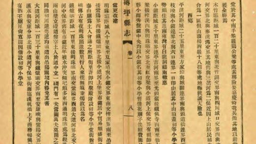 04028 砖坪县志 0.jpg