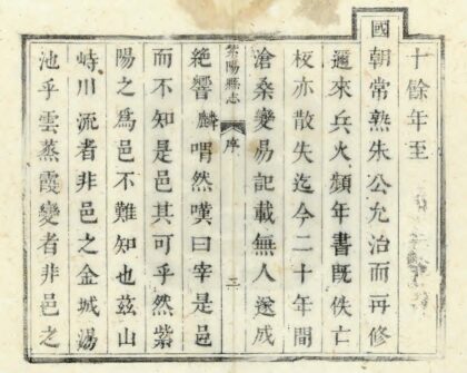 04031 紫阳县新志 0.jpg