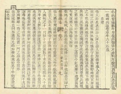 04033 紫阳县志 0.jpg