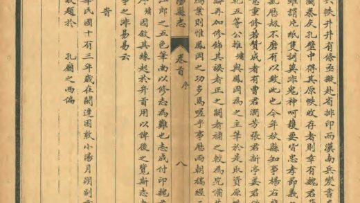 04034 重修紫阳县志 0.jpg