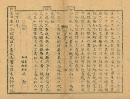 04036 汉阴厅志 0.jpg