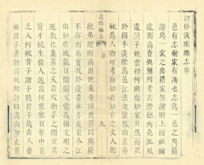 04038 汉阴县志 0.jpg