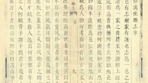 04038 汉阴县志 0.jpg