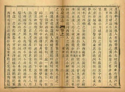 04040 石泉县志 0.jpg